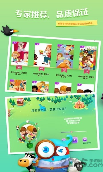 幼儿英语总动员最新版