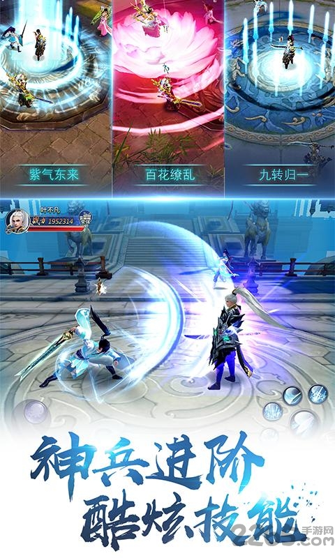 剑荡八荒应用宝版 剑荡八荒手游应用宝版