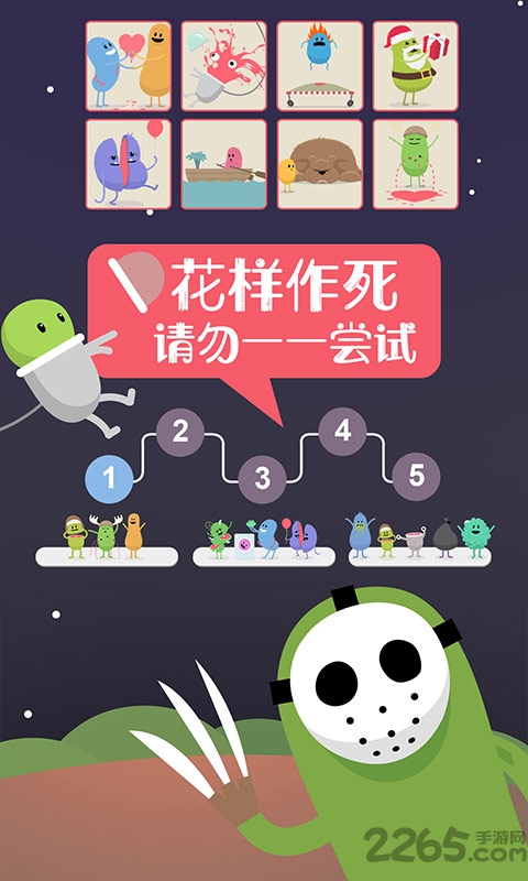 蠢蠢的死法 蠢蠢的死法官方下载