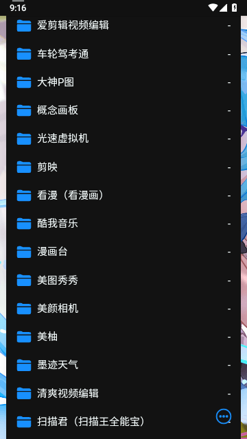 ali软件库手机版