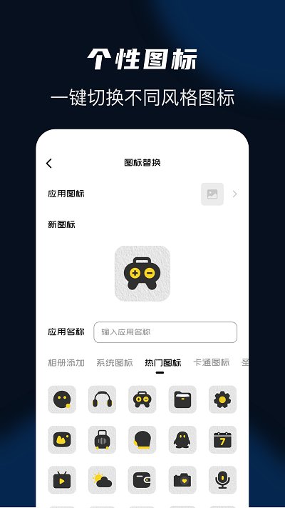 隐藏应用管家软件
