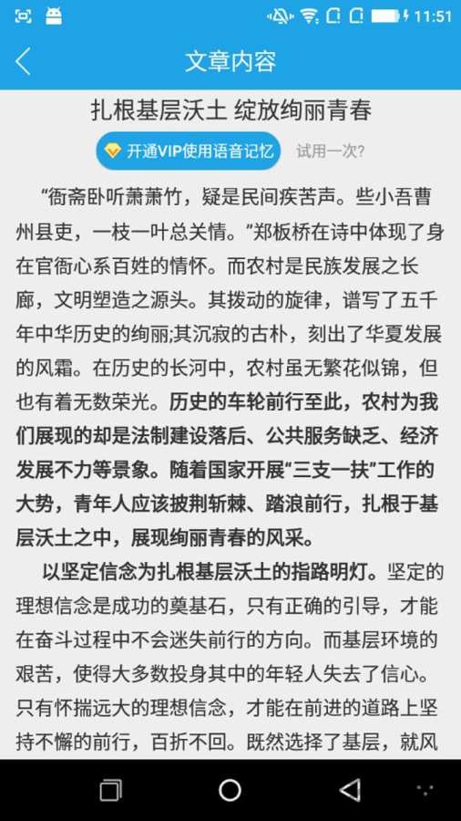 申论大师手机版(公考app)