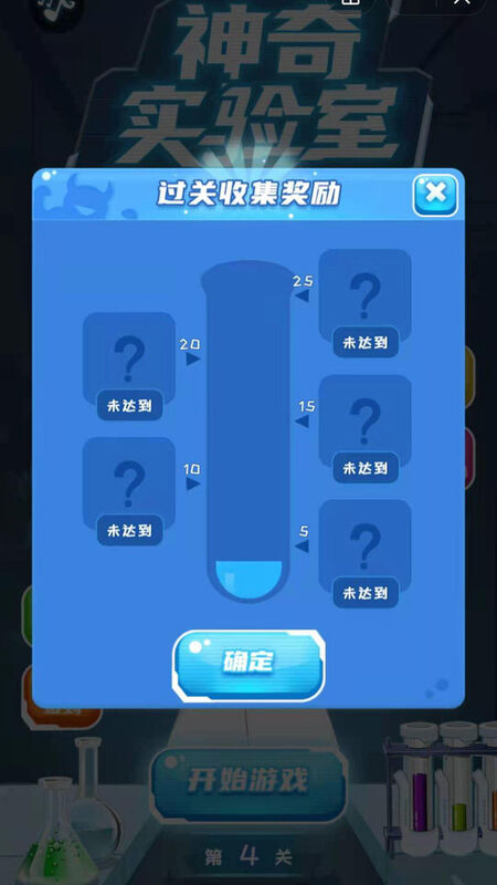 神奇实验室最新版