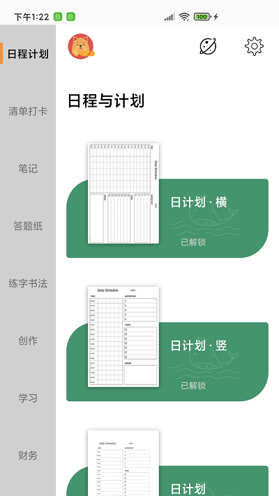 a4打印纸app下载安装