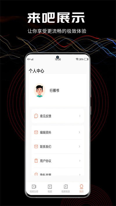 三更视频软件免费