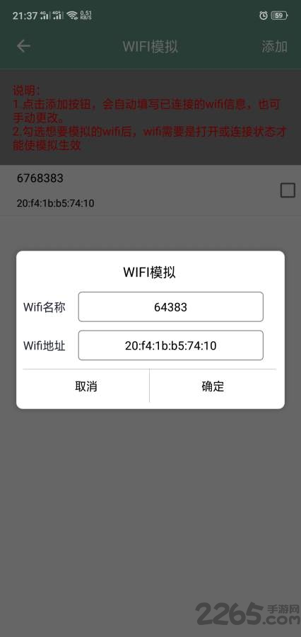 南方mx软件