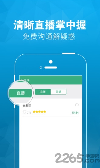 极致公考手机版