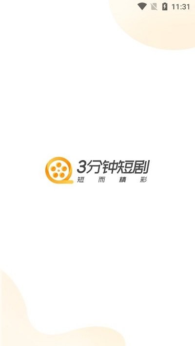 3分钟短剧软件 3分钟短剧下载