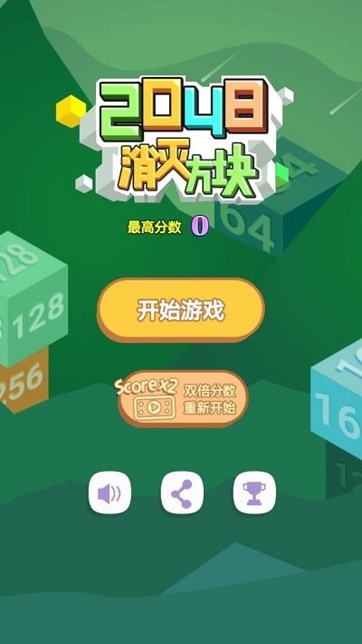 消灭方块游戏 消灭方块最新版下载