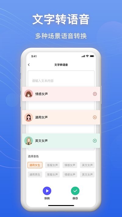 免费录音转文字app