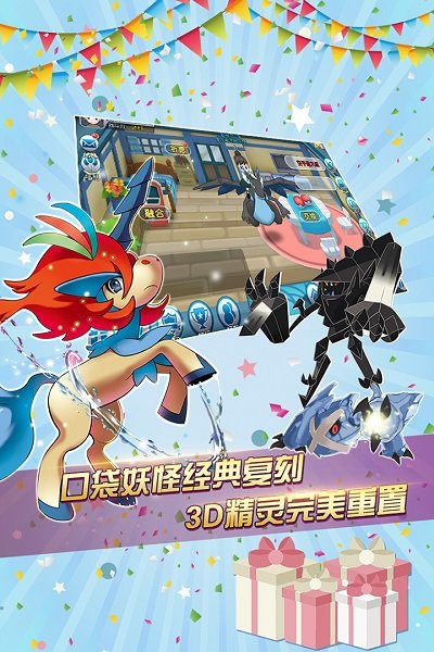 口袋进化日志手游