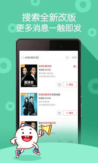 方圆视频app