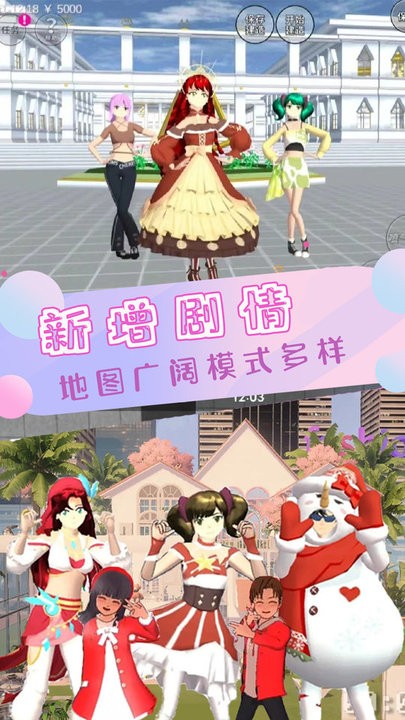 明星恋爱时尚屋最新版 明星恋爱时尚屋游戏下载