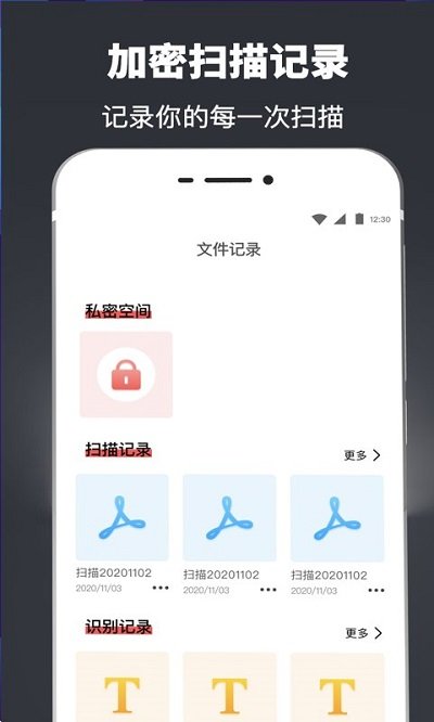 图片识别扫描翻译客户端