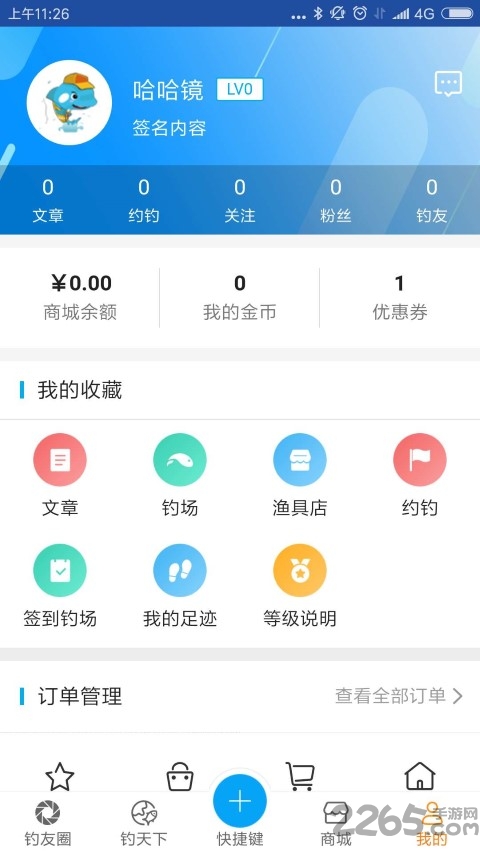 海明威钓具商城