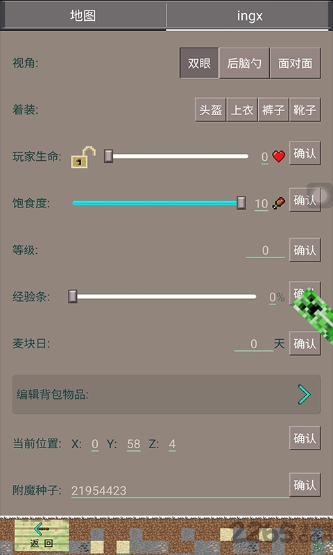 pe我的世界盒子(mcpetoolsbox中文版)