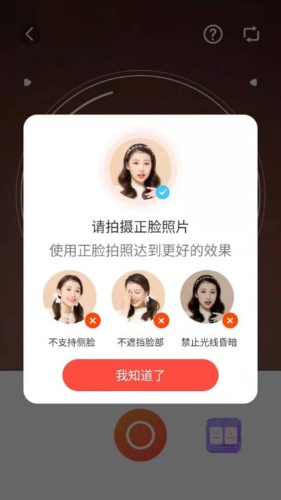 抱抱熊相机手机版