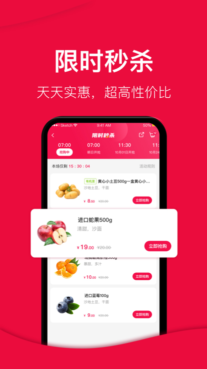 大美买菜官方版 大美买菜app下载