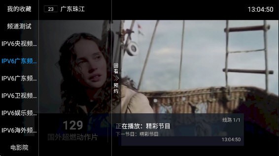 齐源TV软件下载