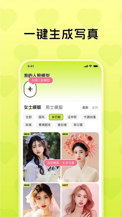 ai4u相机app