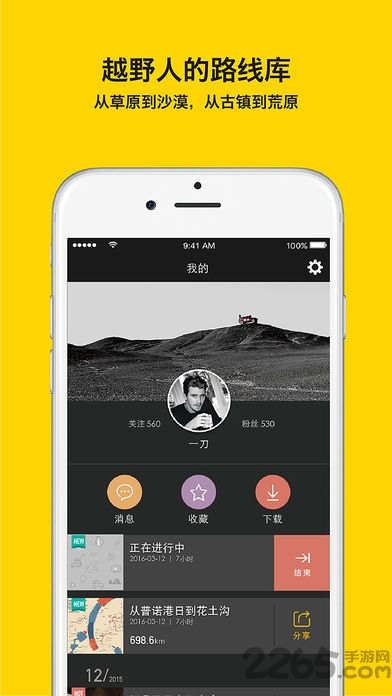 手抓地图app