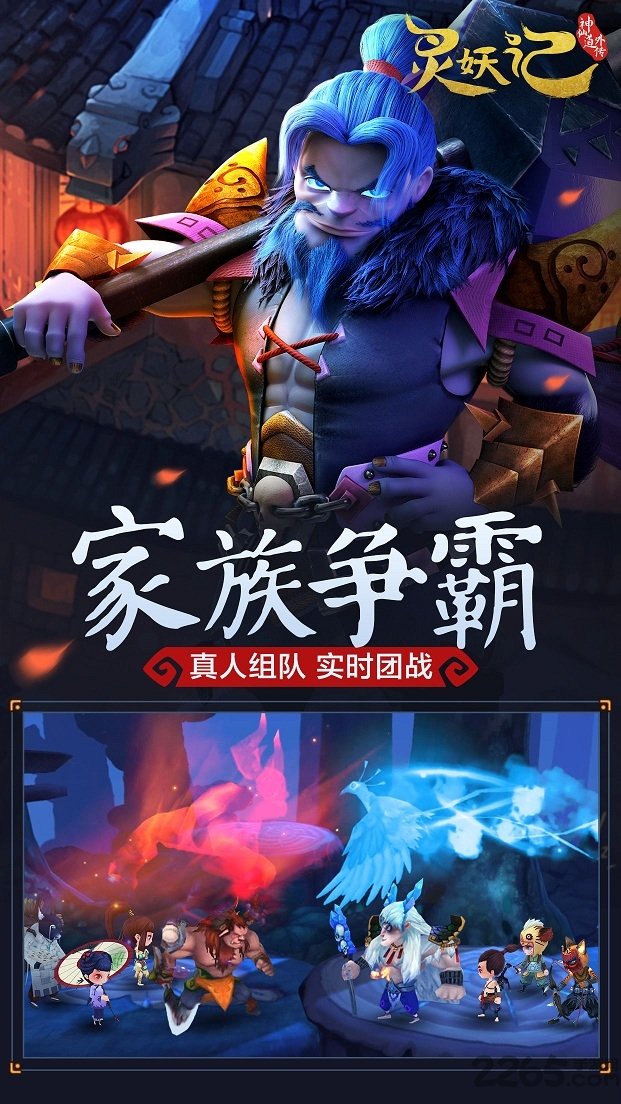 灵妖记手游九游版