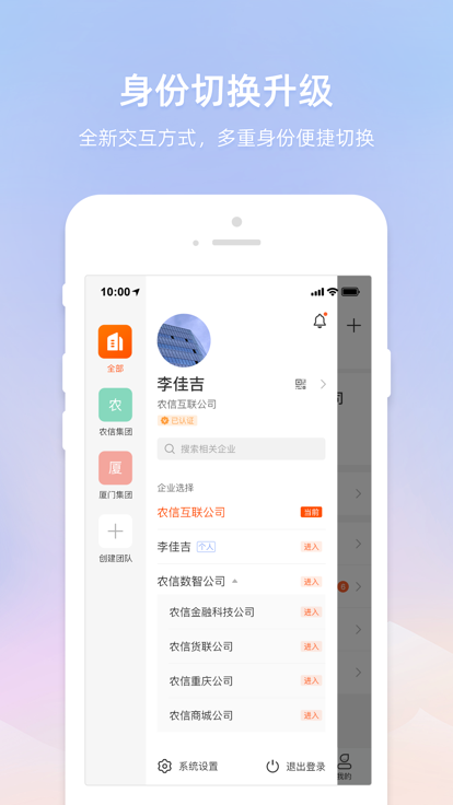 智农通官方版 智农通app下载安装到手机