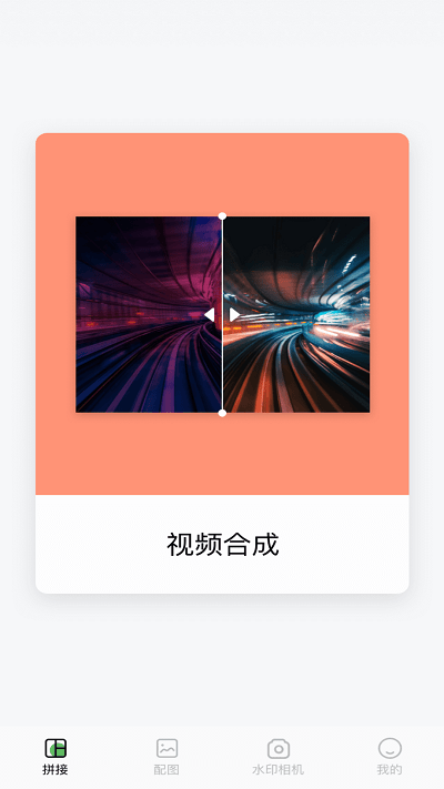 小蝌蚪剪辑app下载