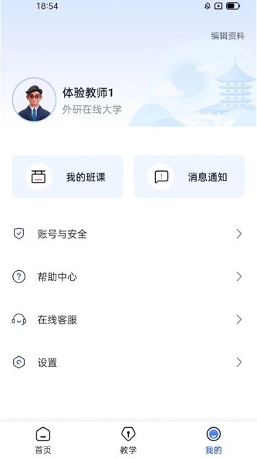 u校园ai版