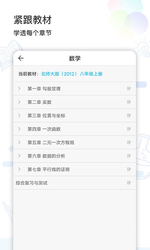 猫太子学习机平台