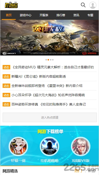 爪游控游戏盒子app下载