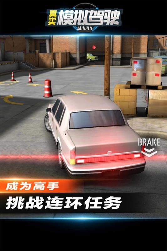 城市汽车真实模拟驾驶内购破解版