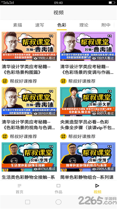 艺术帮下载