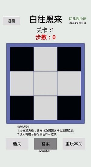 白往黑来官方版