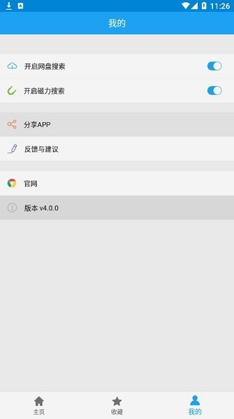 网盘一搜最新版