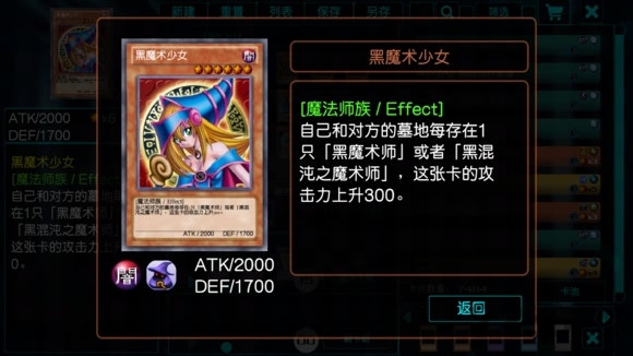 游戏王源数超世代破解版