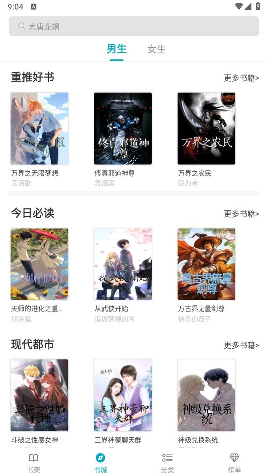 繁星小说手机版 繁星小说app下载