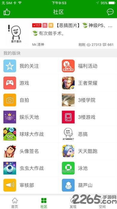葫芦侠加速器免root版