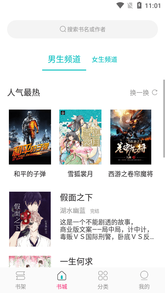23kk免费小说大全最新版