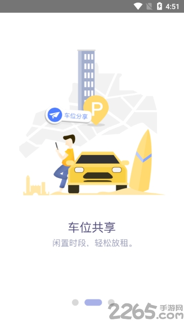 vipark停车下载