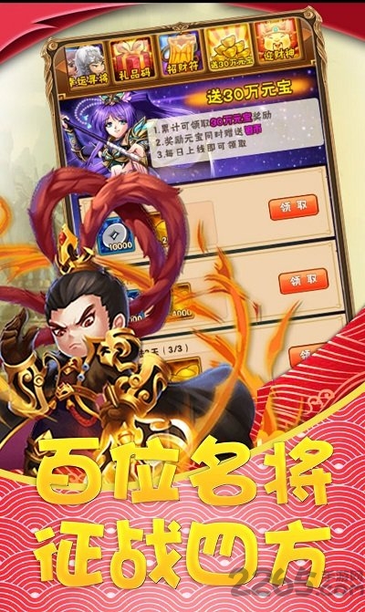 大兵小将ol手游