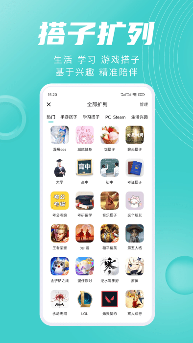嗒伴交友软件