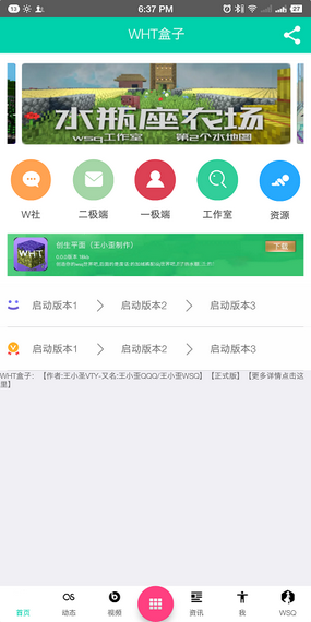 我的世界wht盒子最新版下载