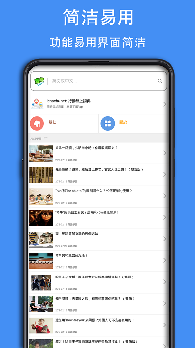 查查英汉词典最新版