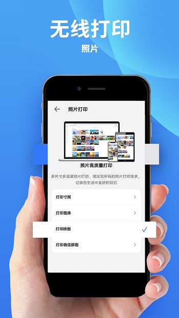 canon打印机app