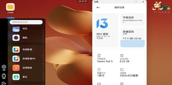 小米pc模式beta版