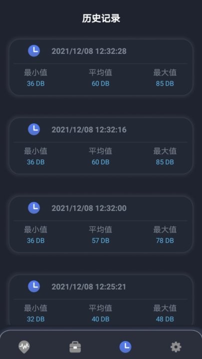 声音分贝软件