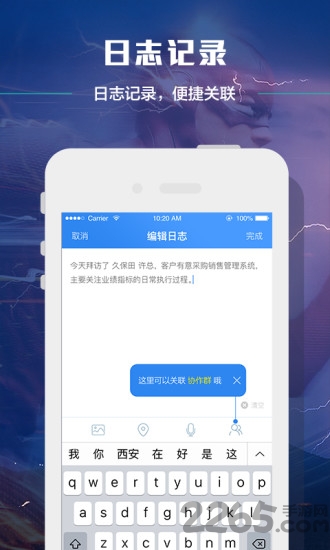 快脑app