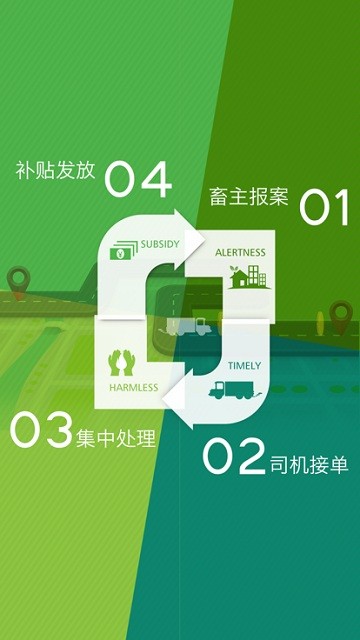 广西无害化app下载