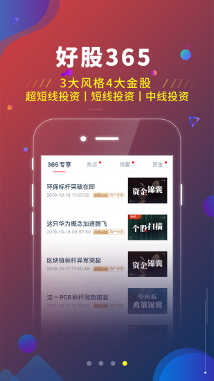 芝麻智选股app最新版